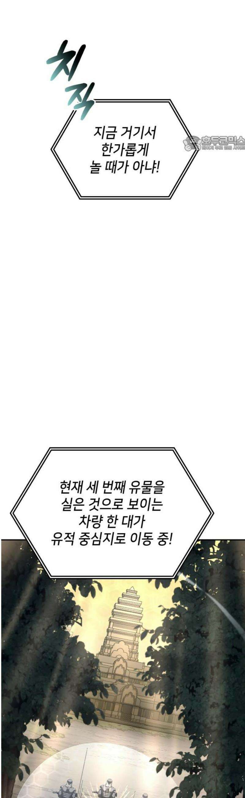 어쌔신 크리드 - 잊혀진 사원 125화 54