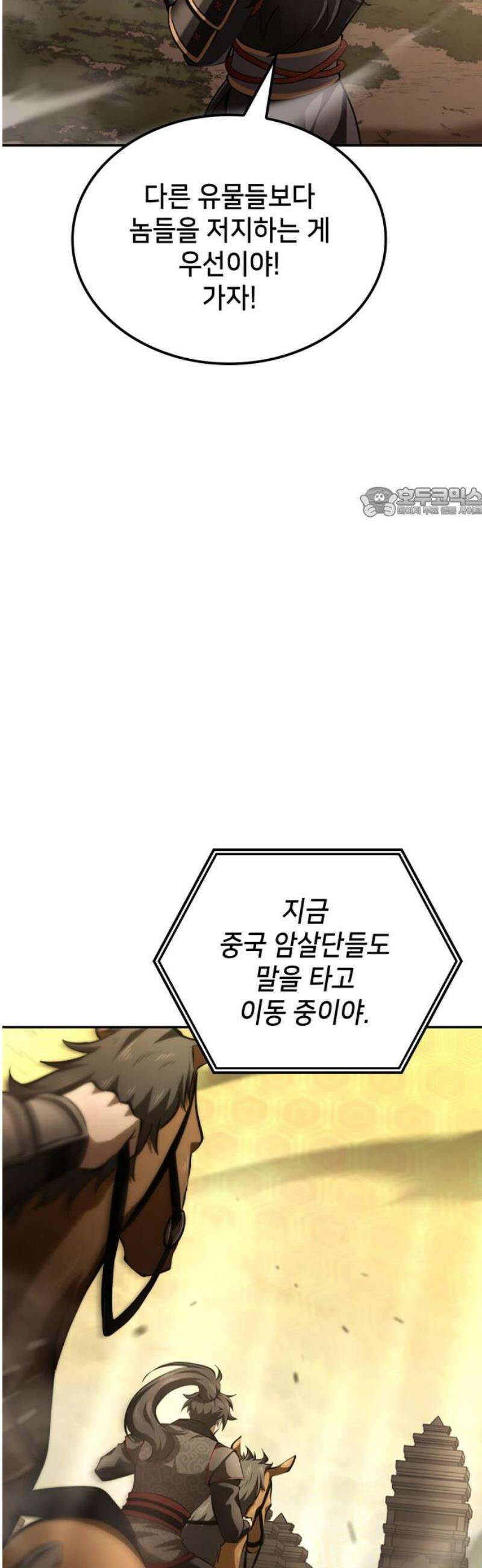 어쌔신 크리드 - 잊혀진 사원 125화 56