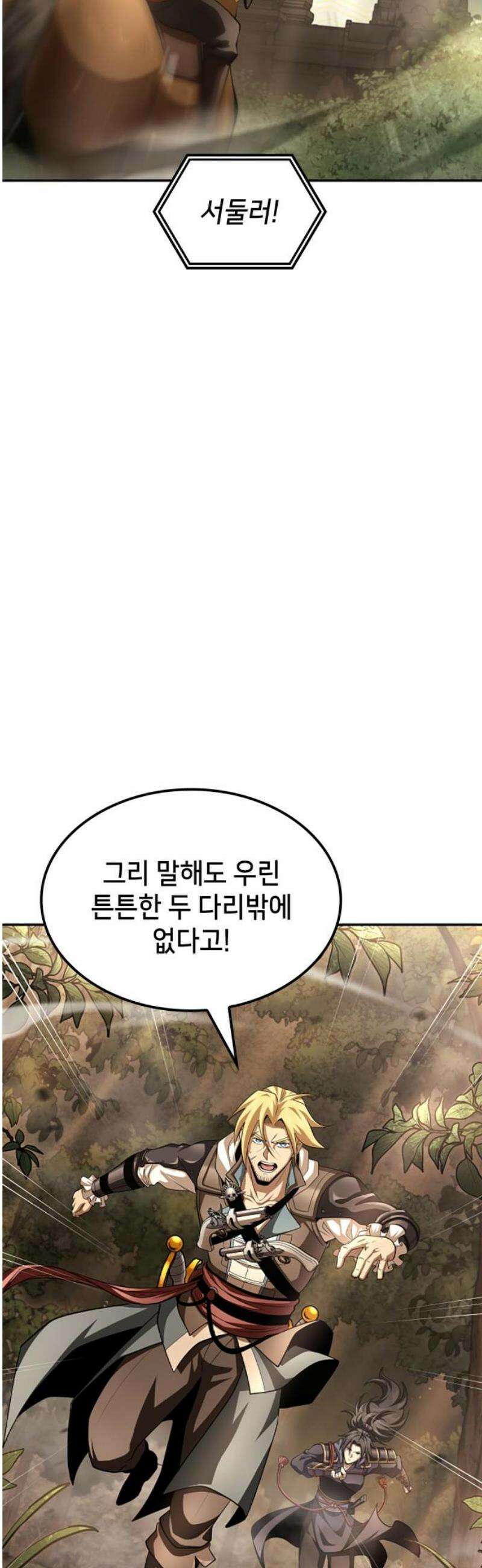 어쌔신 크리드 - 잊혀진 사원 125화 57