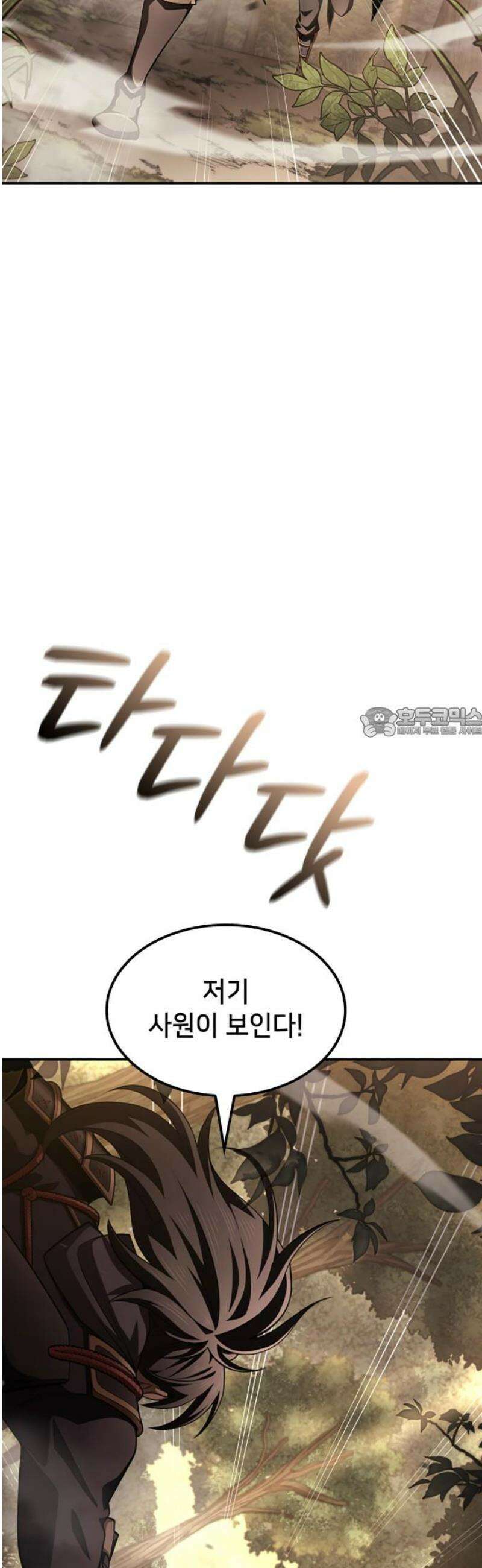 어쌔신 크리드 - 잊혀진 사원 125화 58