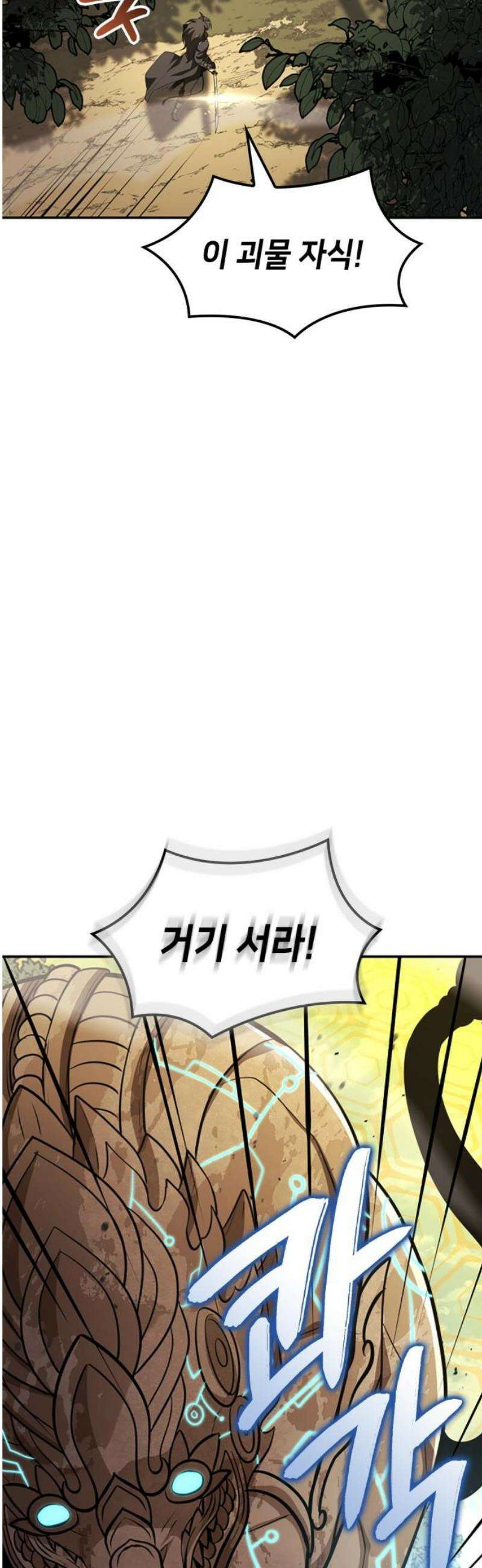 어쌔신 크리드 - 잊혀진 사원 125화 70