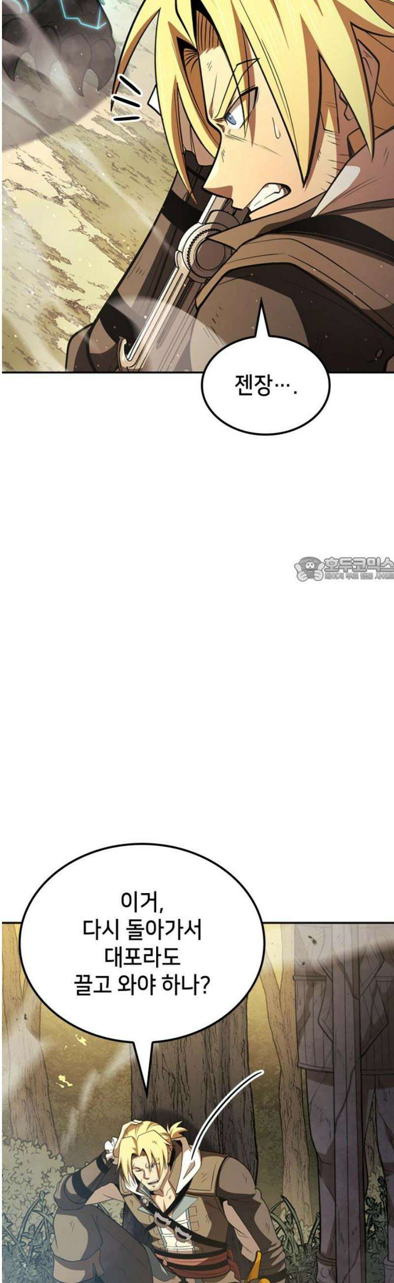 어쌔신 크리드 - 잊혀진 사원 125화 73