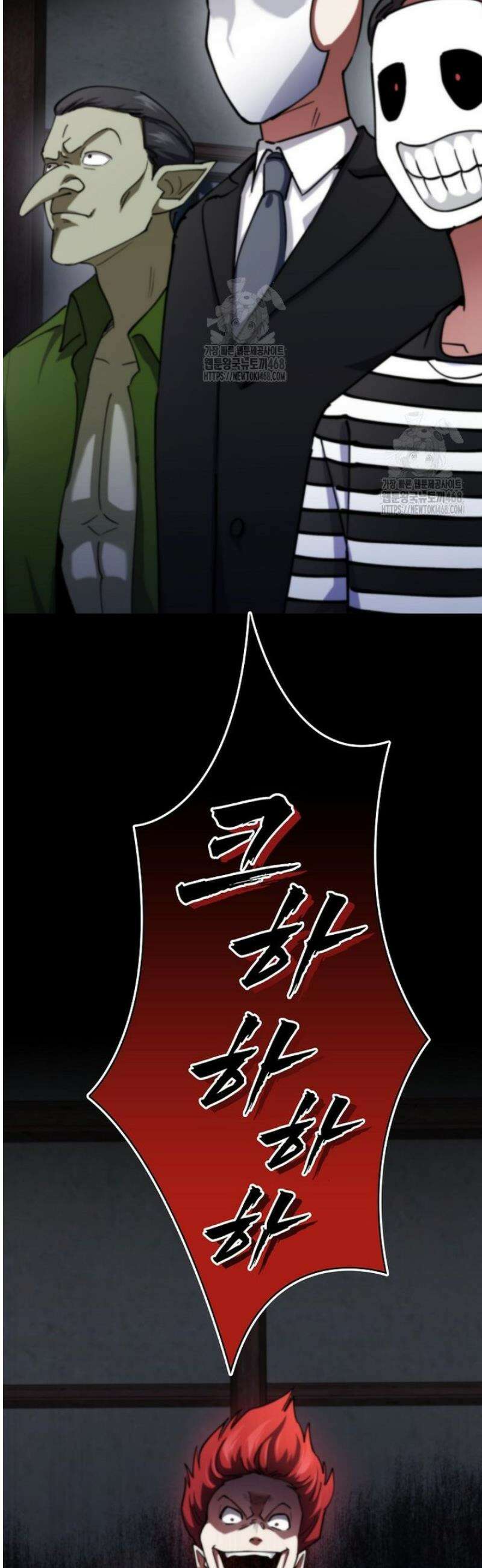 히어로가 집착하는 악당이 되었다 13화 3