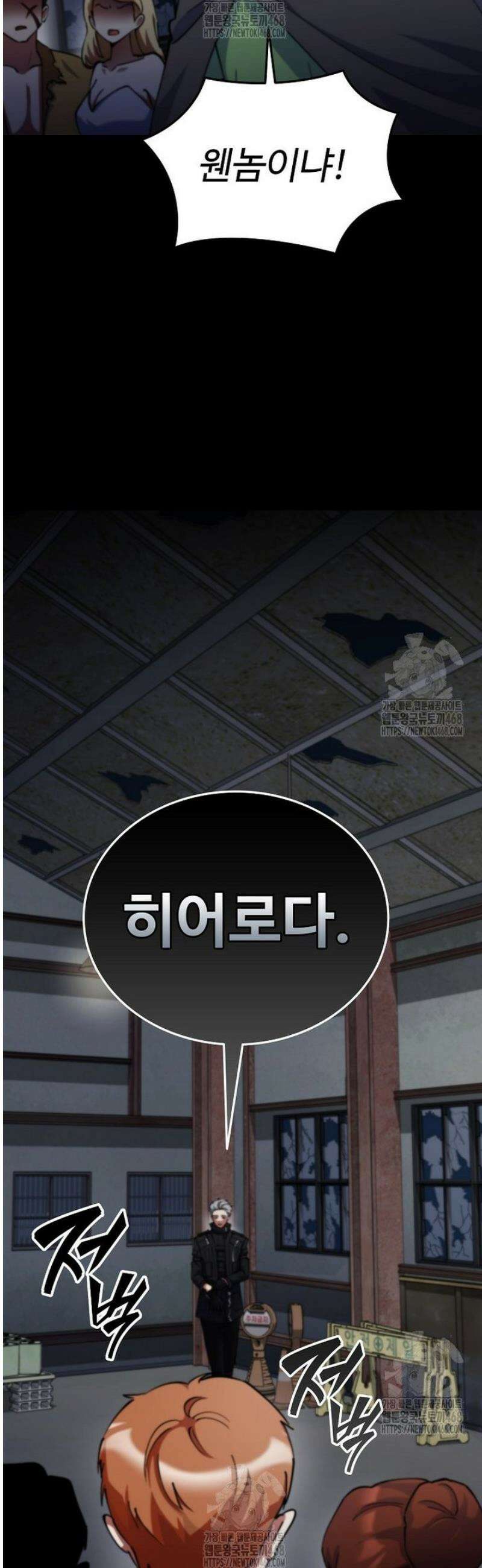 히어로가 집착하는 악당이 되었다 13화 5