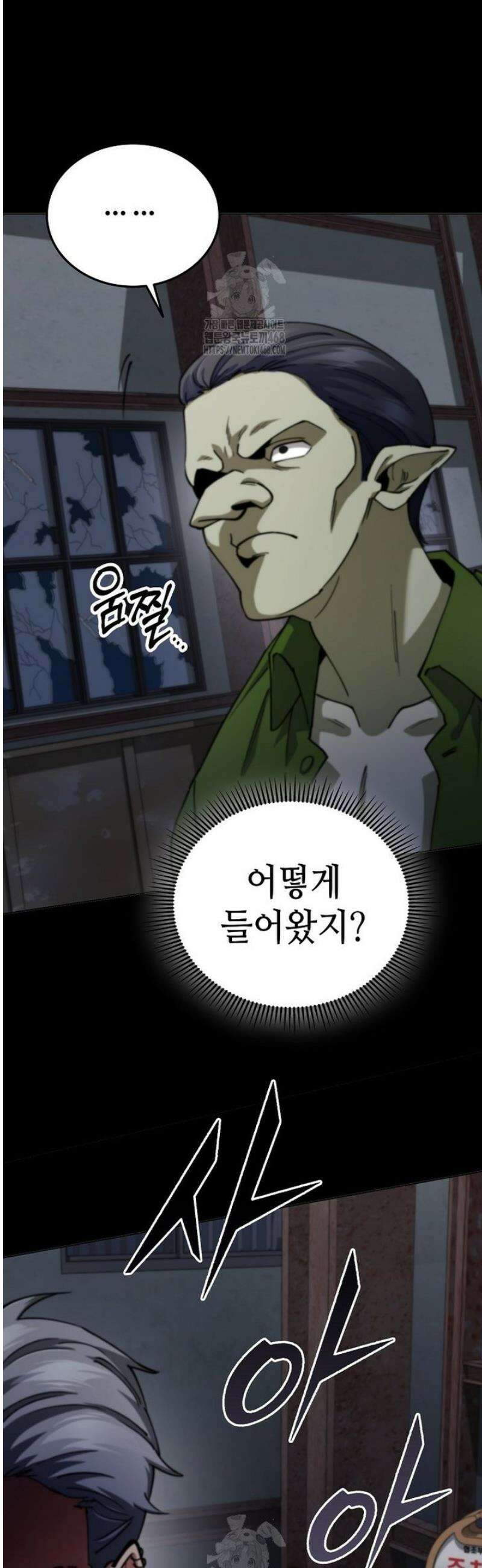 히어로가 집착하는 악당이 되었다 13화 8