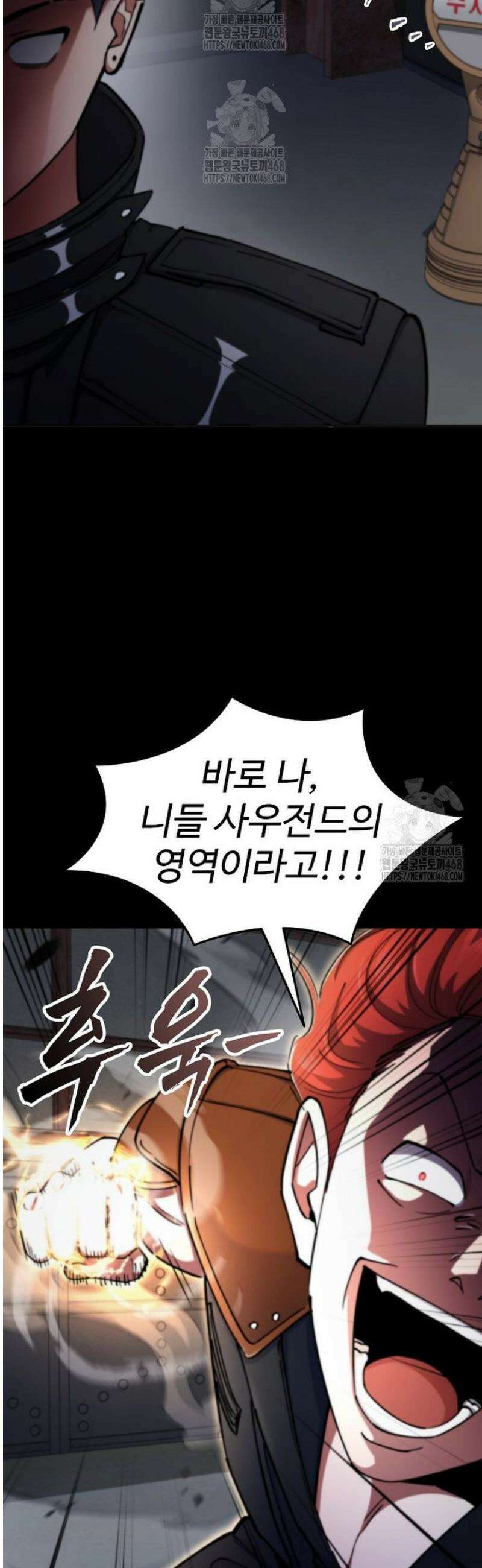 히어로가 집착하는 악당이 되었다 13화 9