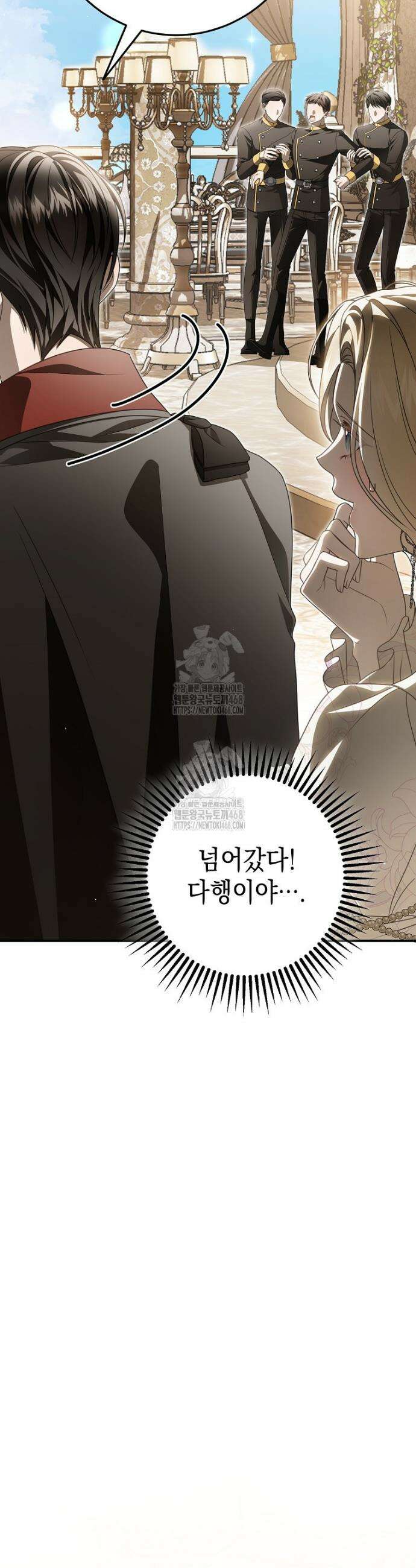 제 유서는 그런 뜻이 아니었는데 23화 4