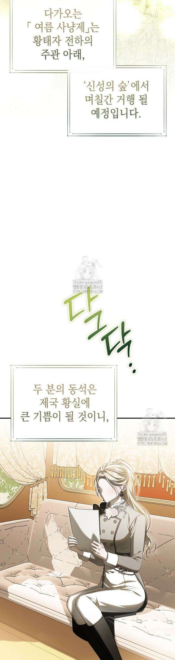 제 유서는 그런 뜻이 아니었는데 23화 10