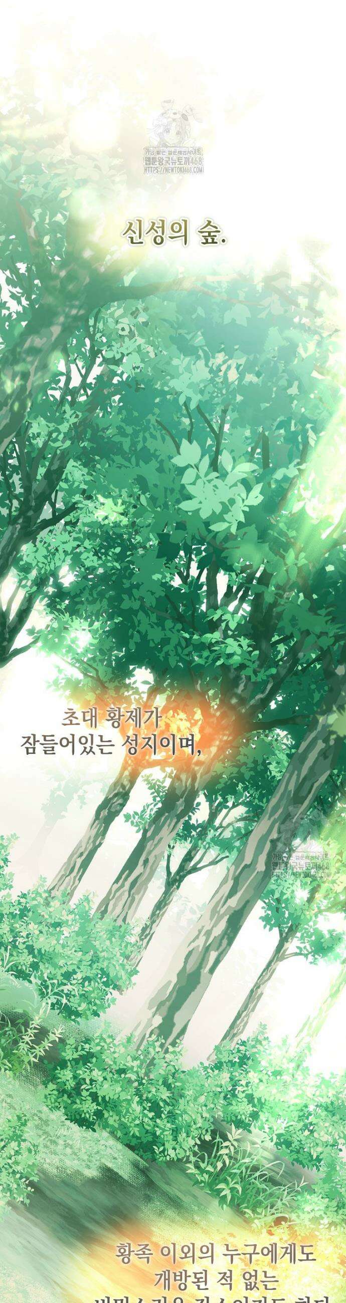 제 유서는 그런 뜻이 아니었는데 23화 13