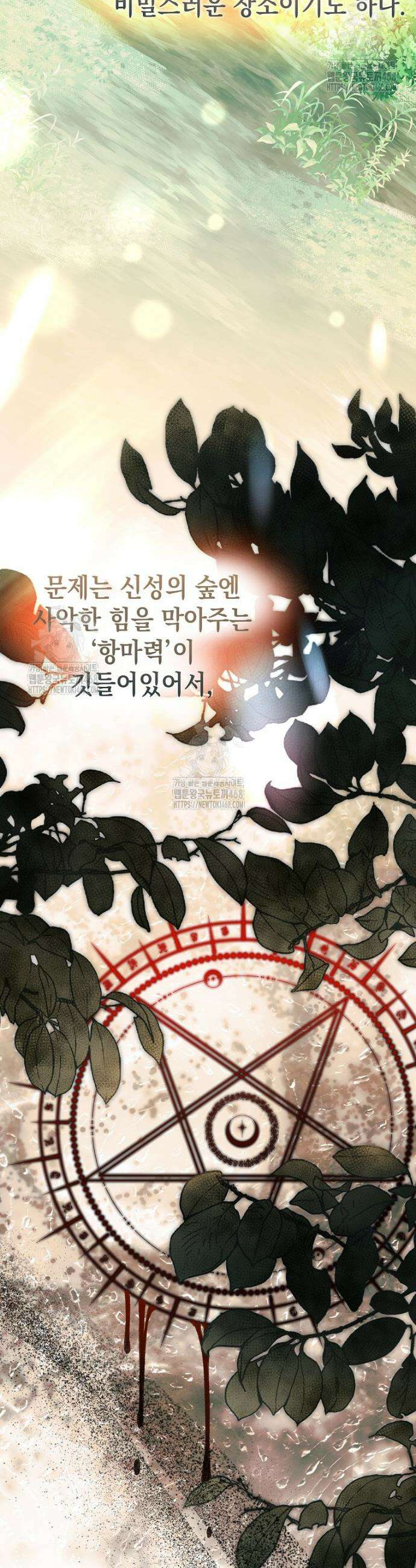 제 유서는 그런 뜻이 아니었는데 23화 14