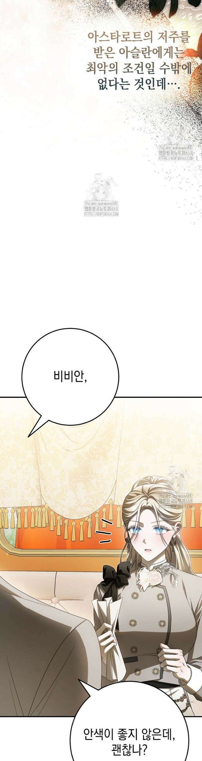 제 유서는 그런 뜻이 아니었는데 23화 15