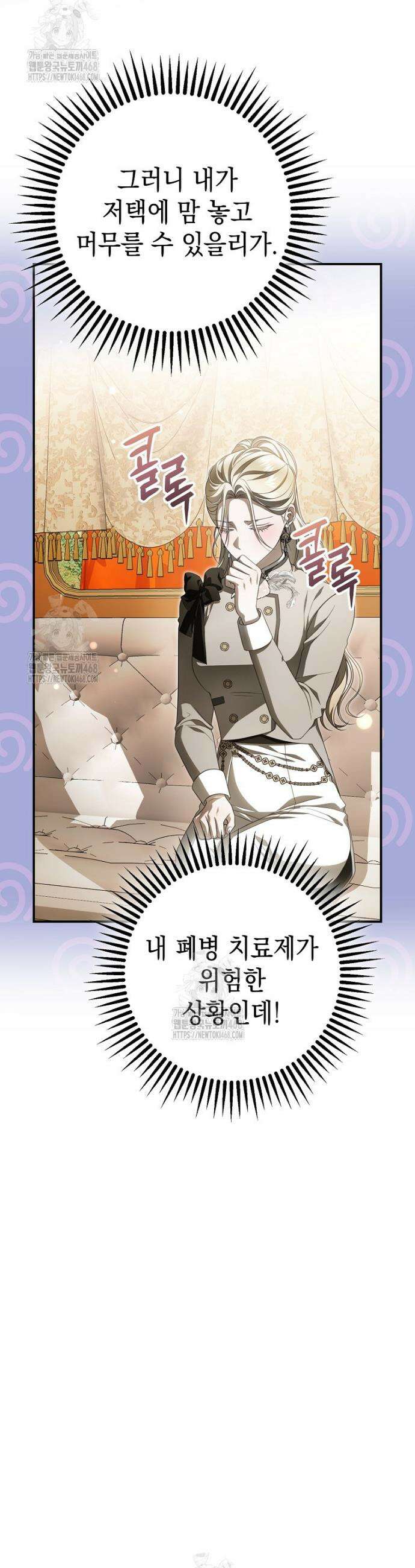제 유서는 그런 뜻이 아니었는데 23화 19