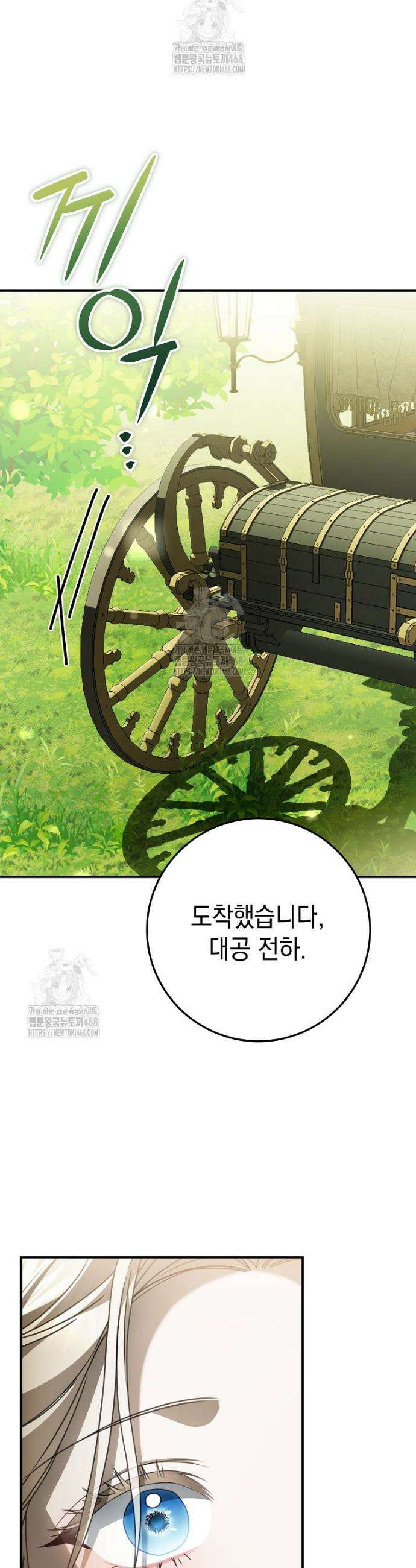 제 유서는 그런 뜻이 아니었는데 23화 20