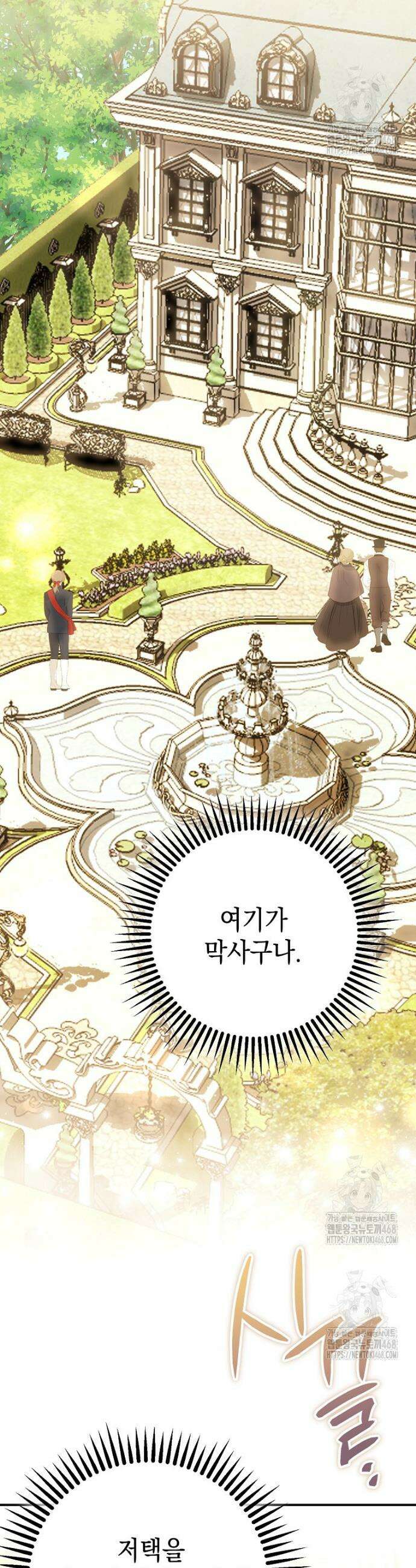 제 유서는 그런 뜻이 아니었는데 23화 39
