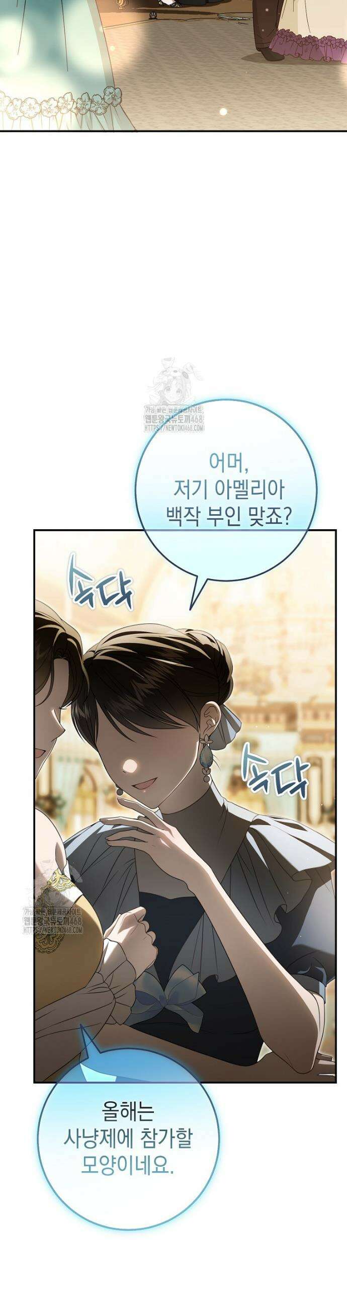 제 유서는 그런 뜻이 아니었는데 23화 41