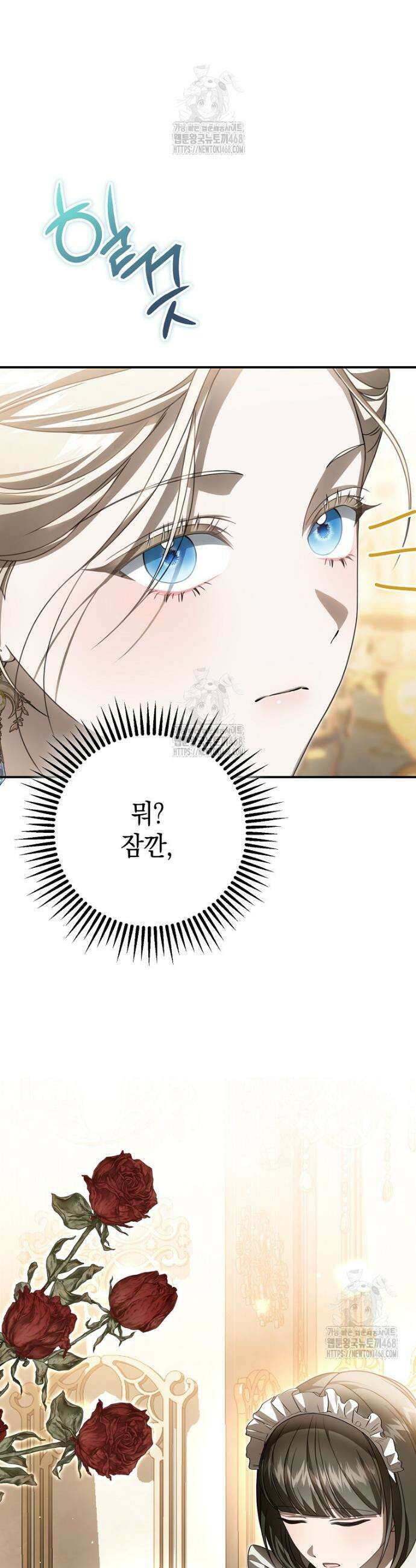제 유서는 그런 뜻이 아니었는데 23화 42