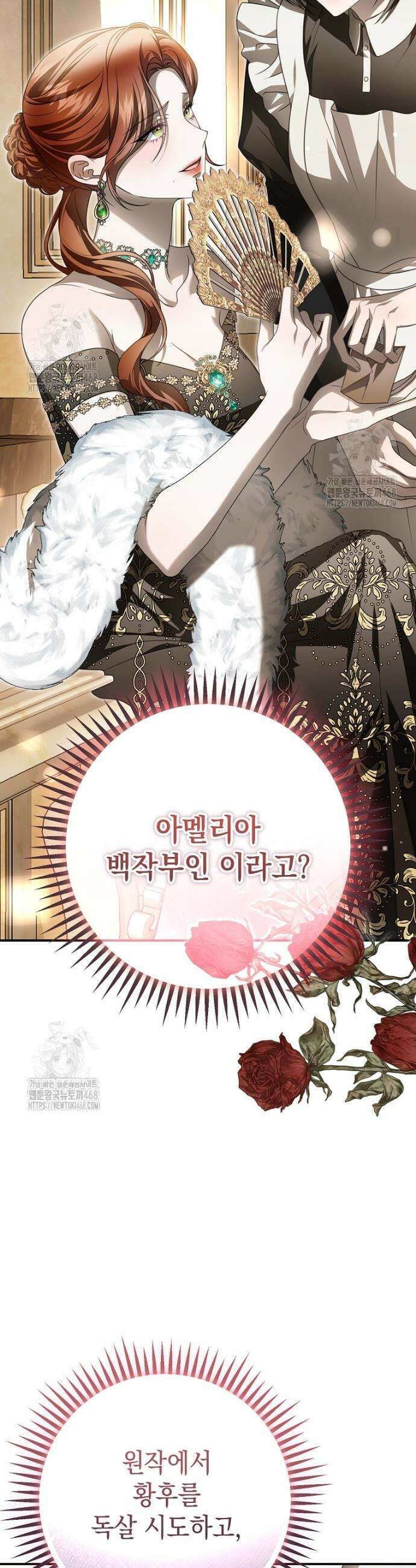 제 유서는 그런 뜻이 아니었는데 23화 43