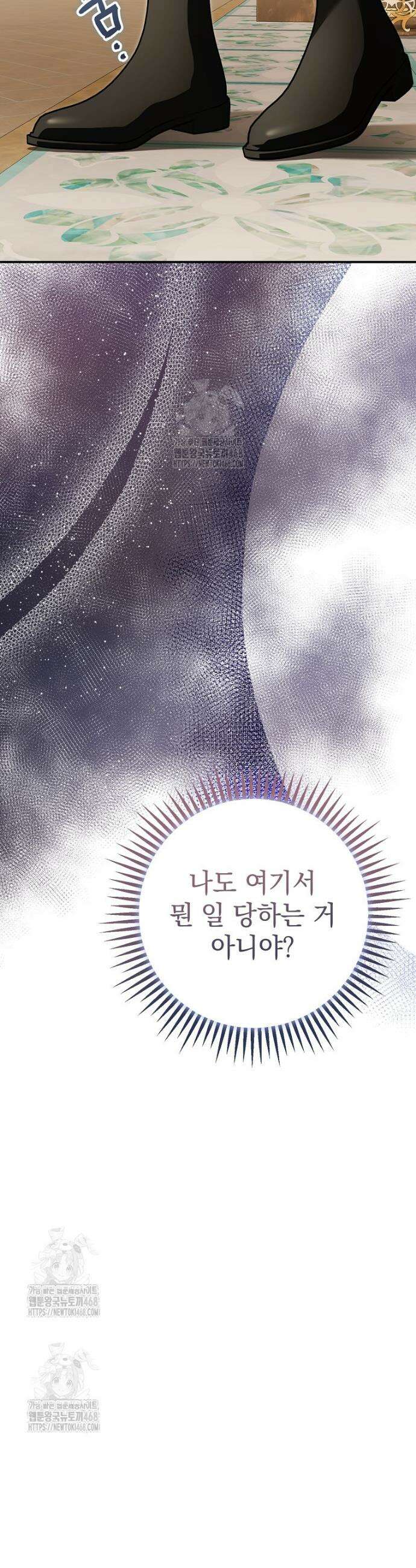 제 유서는 그런 뜻이 아니었는데 23화 62