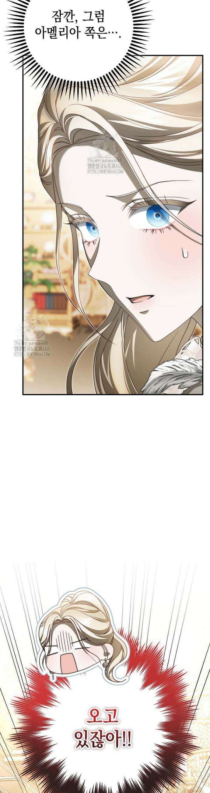 제 유서는 그런 뜻이 아니었는데 23화 64