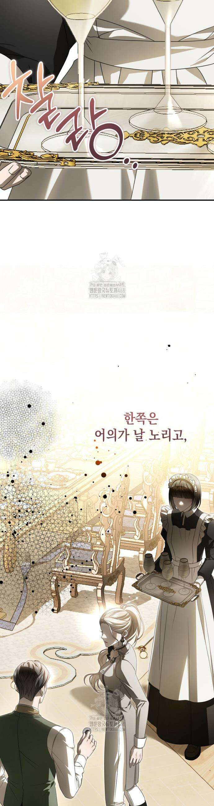 제 유서는 그런 뜻이 아니었는데 23화 66