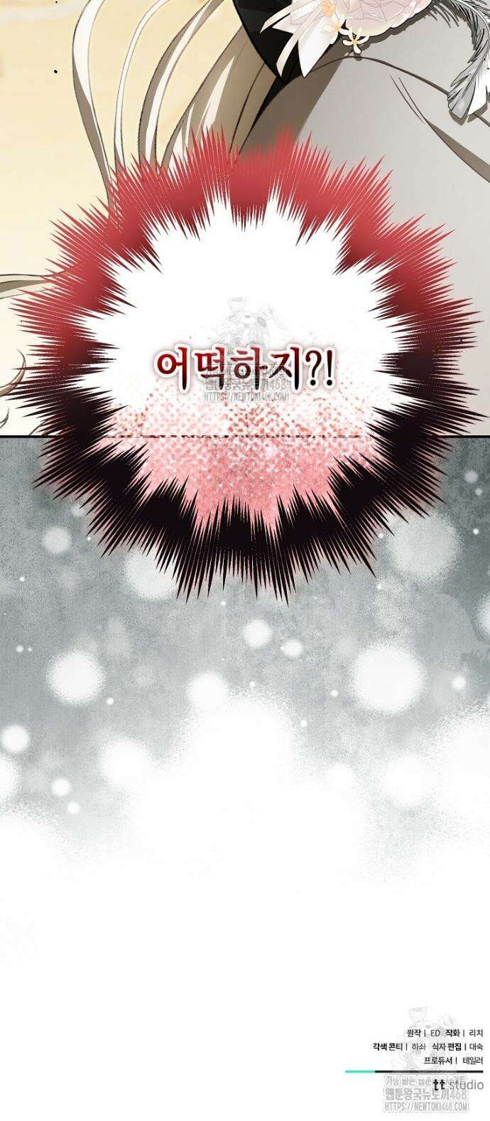 제 유서는 그런 뜻이 아니었는데 23화 68