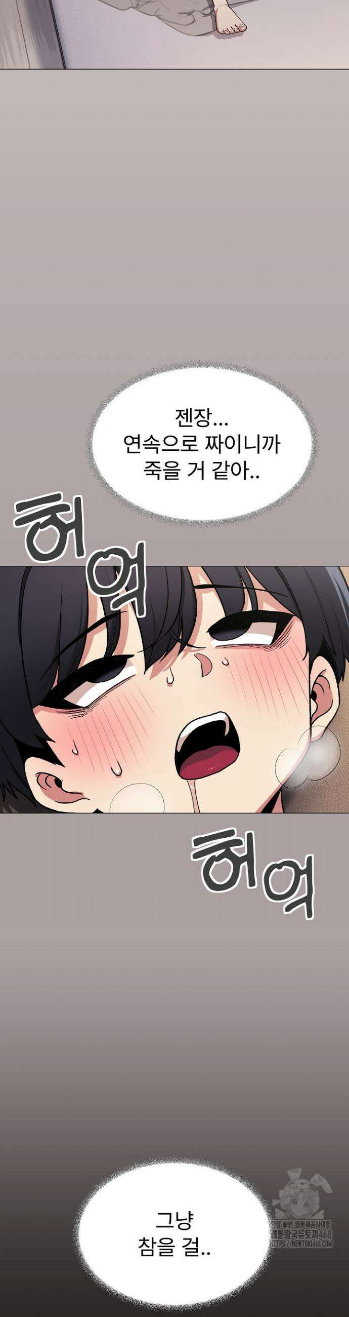 담배피지 마세요! 59화 3