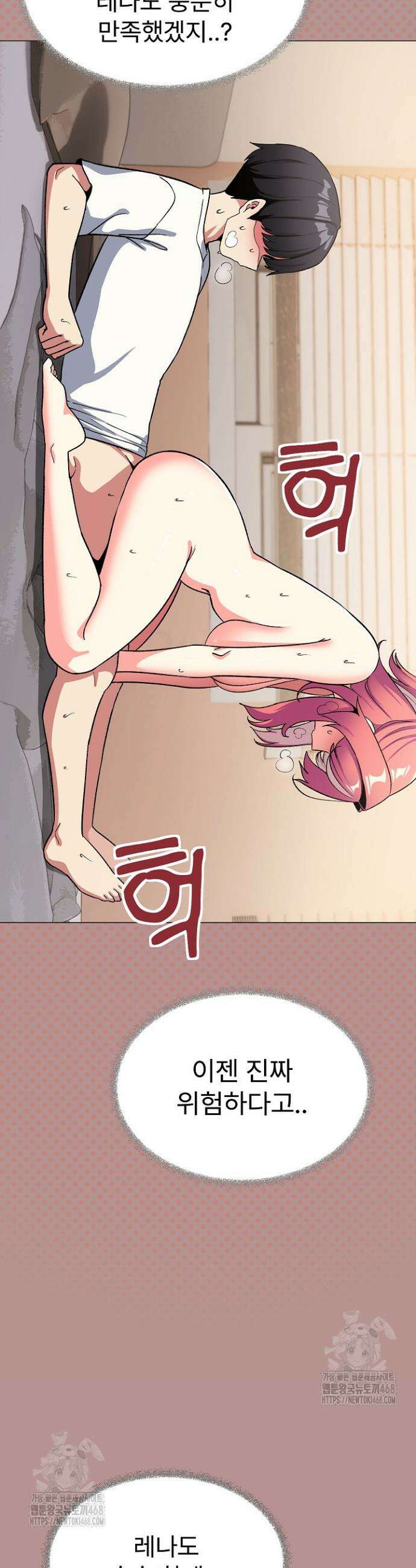 담배피지 마세요! 59화 6