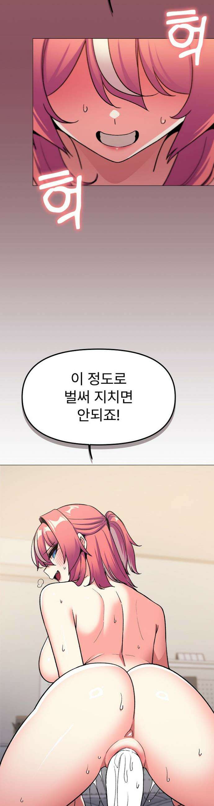 담배피지 마세요! 59화 8