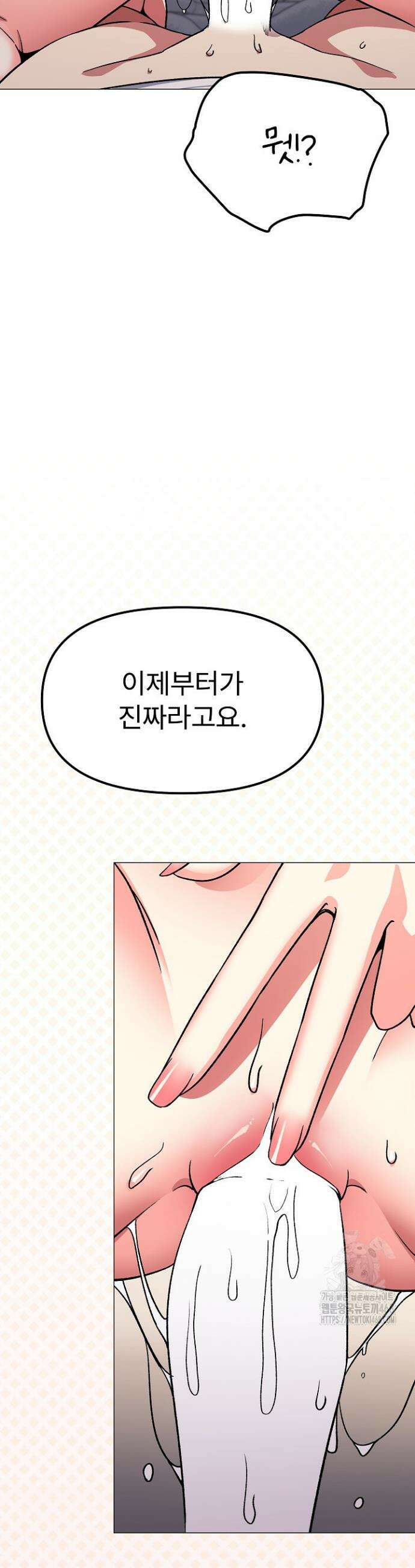 담배피지 마세요! 59화 9