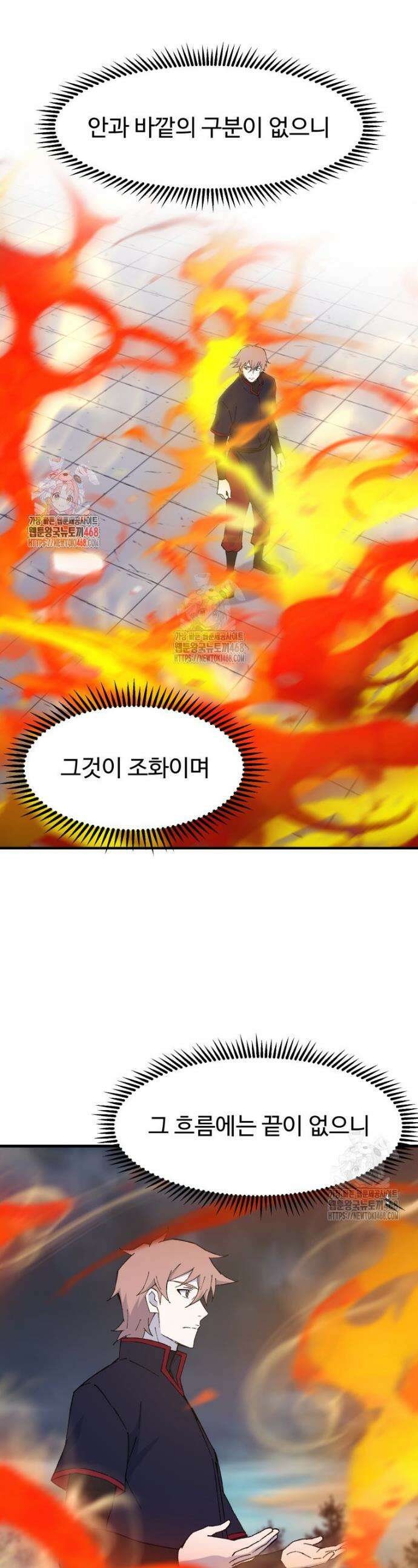 대사형 선유 136화 1