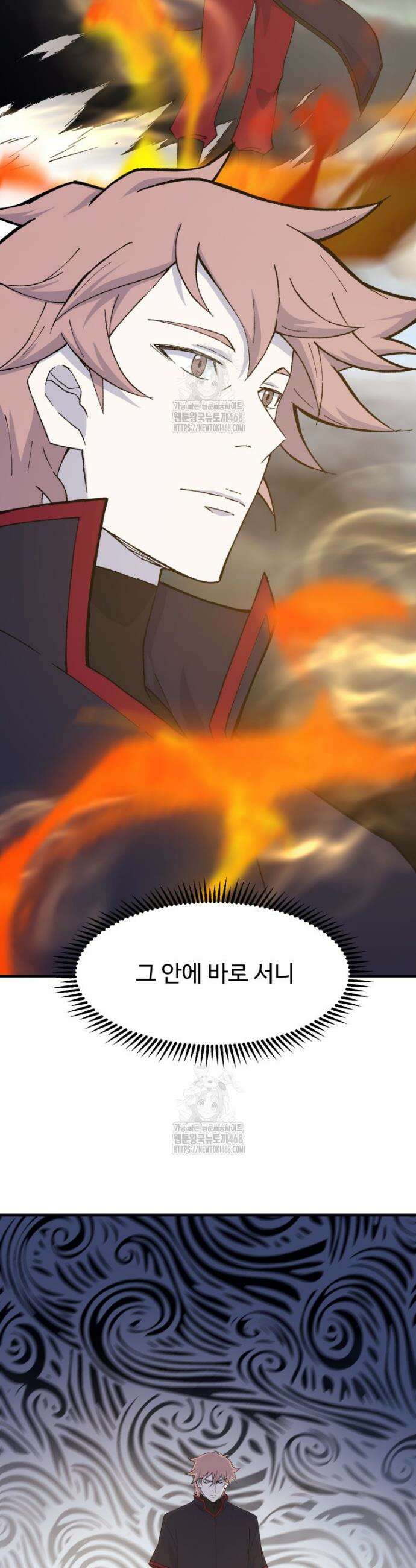 대사형 선유 136화 5