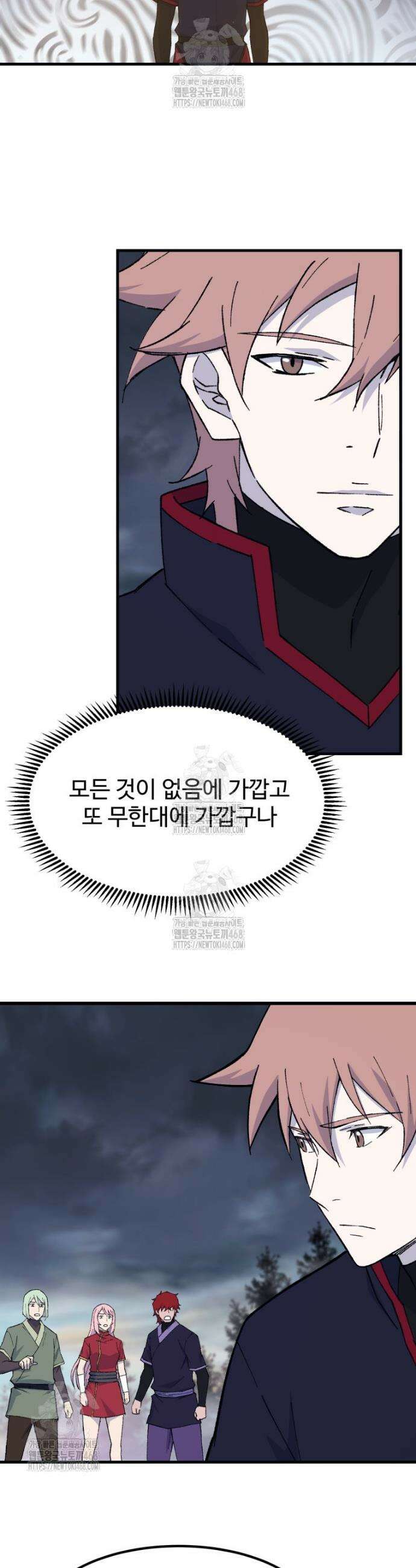 대사형 선유 136화 6