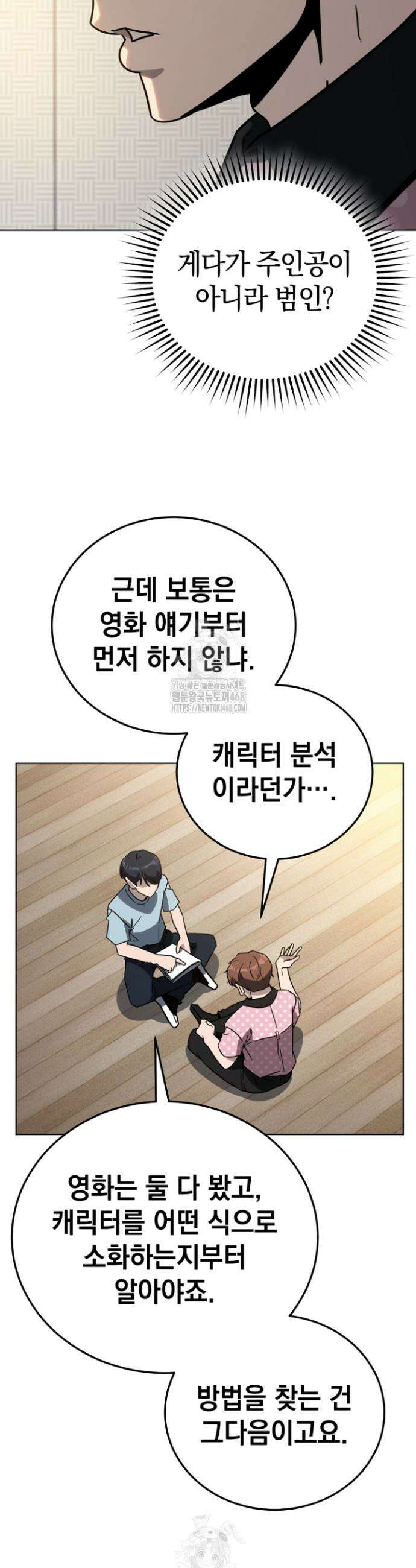 천의 얼굴 37화 2