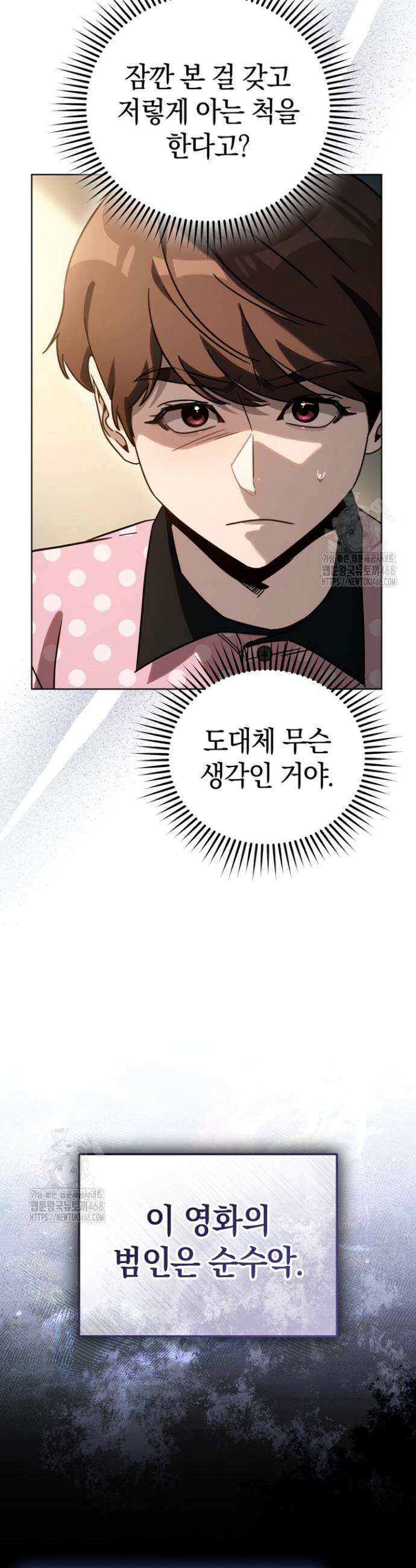 천의 얼굴 37화 8