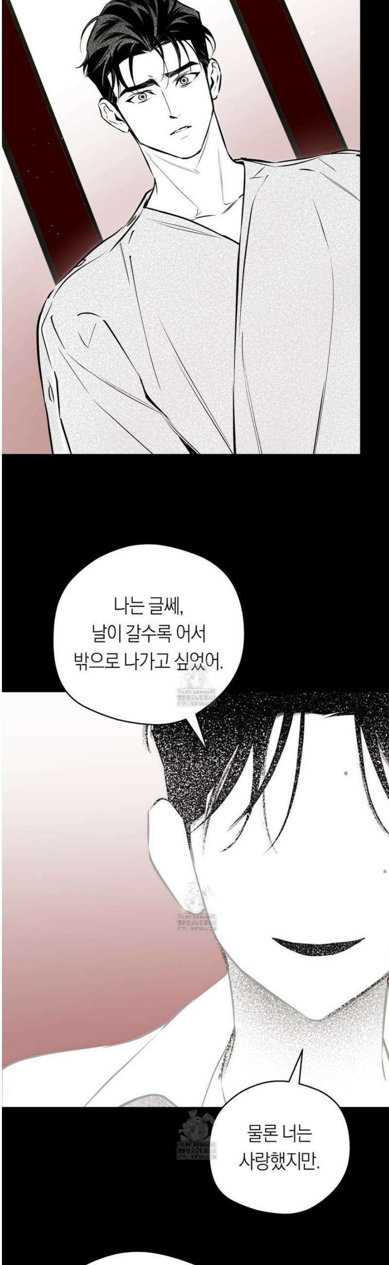 오프트랙 50화 2