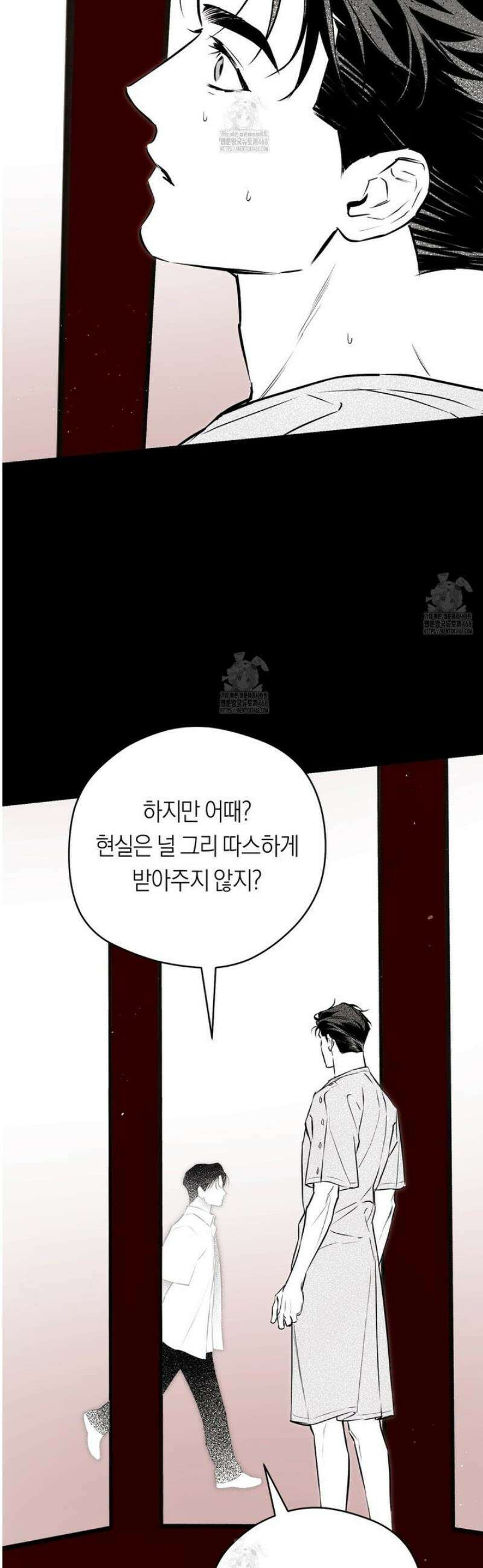 오프트랙 50화 4