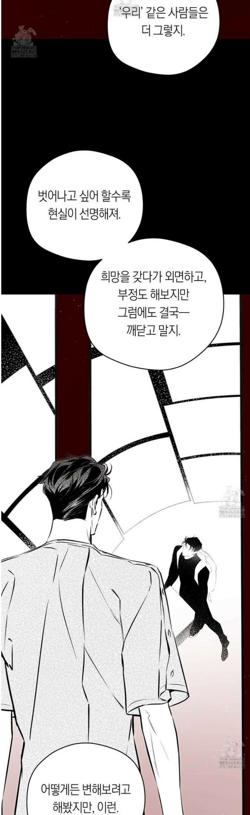 오프트랙 50화 5