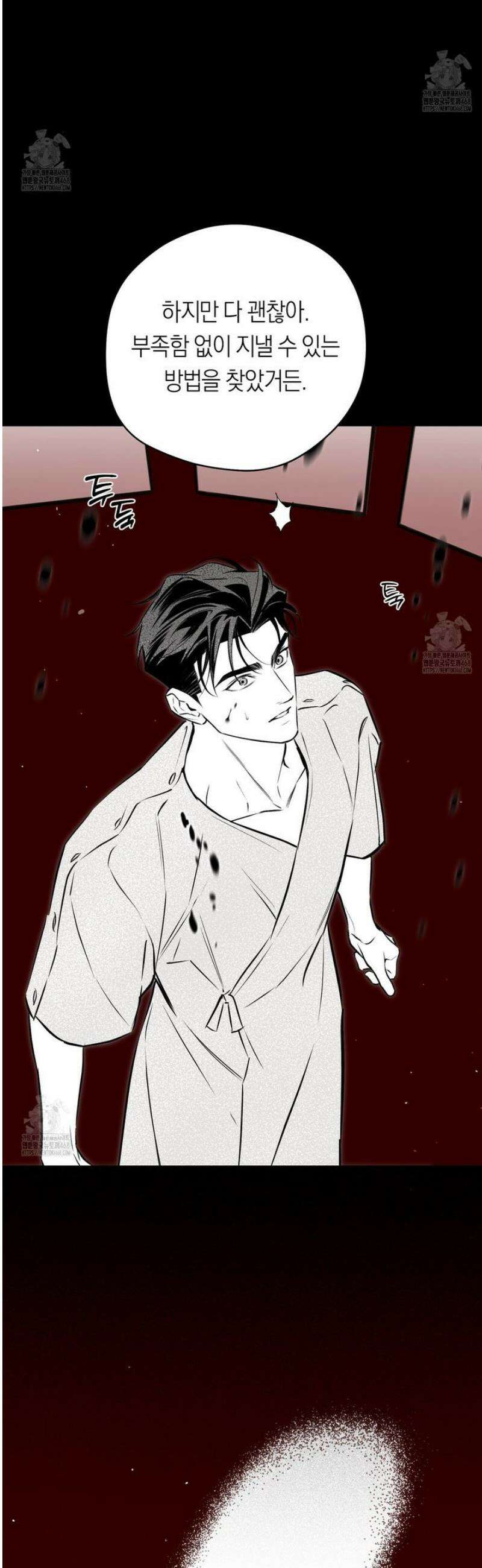 오프트랙 50화 7