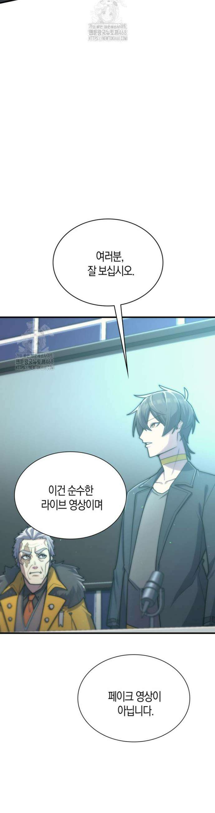 마왕 어플로 S급 헌터가 되었습니다 184화 16