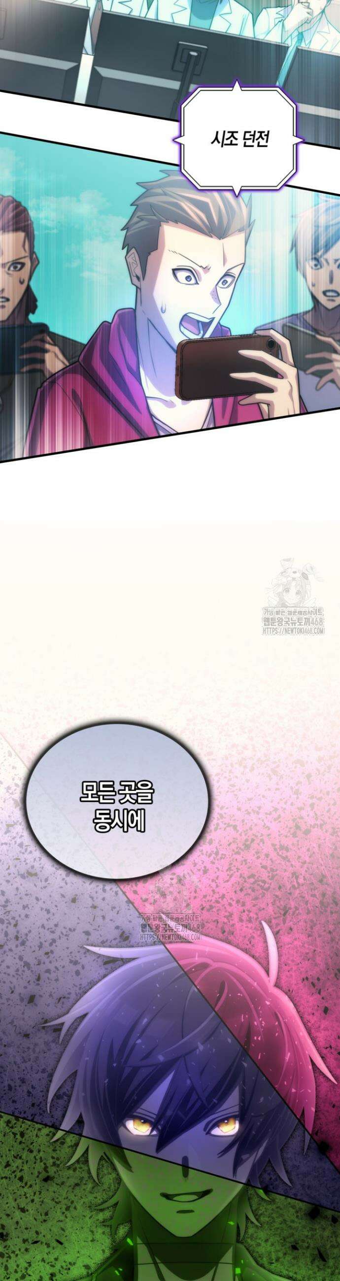 마왕 어플로 S급 헌터가 되었습니다 184화 26