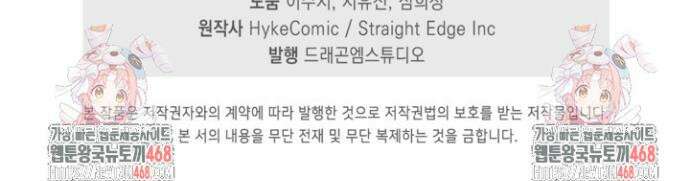 마왕 어플로 S급 헌터가 되었습니다 184화 40