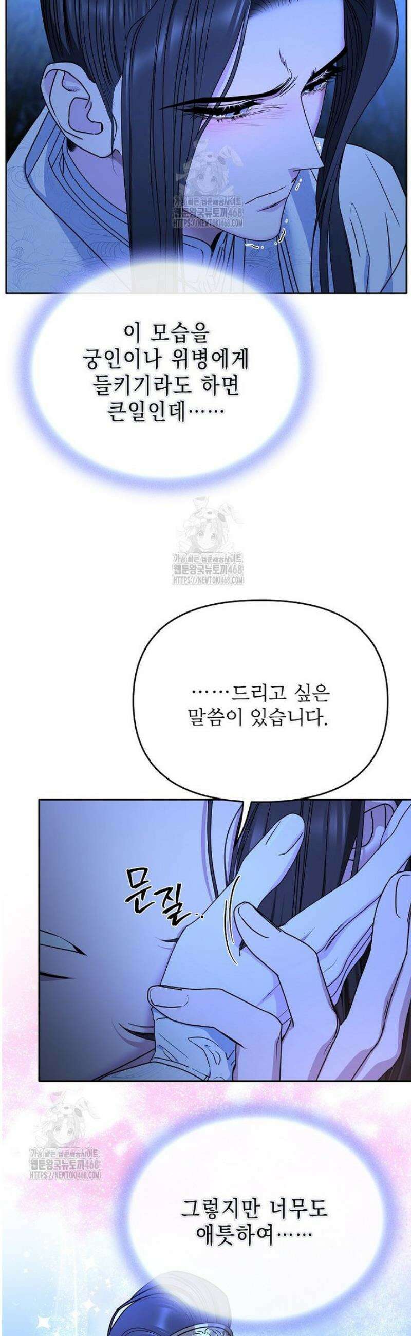 춘풍난만 87화 2