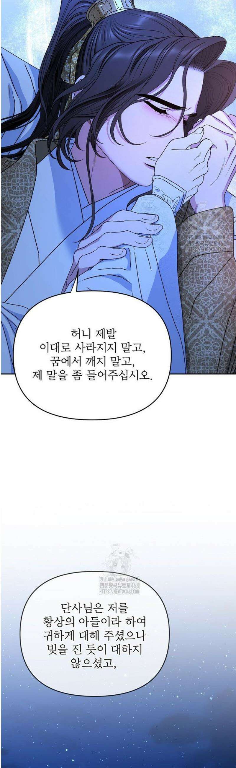춘풍난만 87화 3