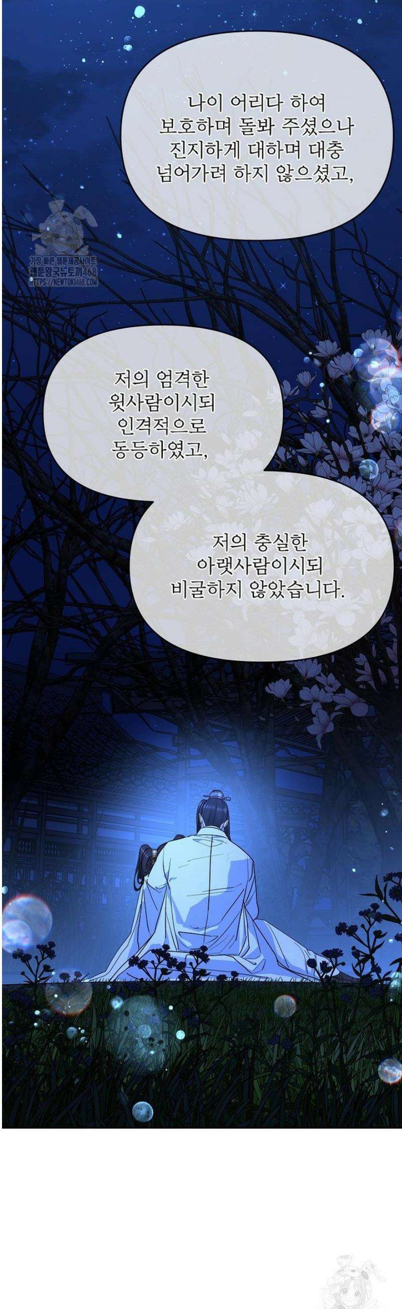 춘풍난만 87화 4