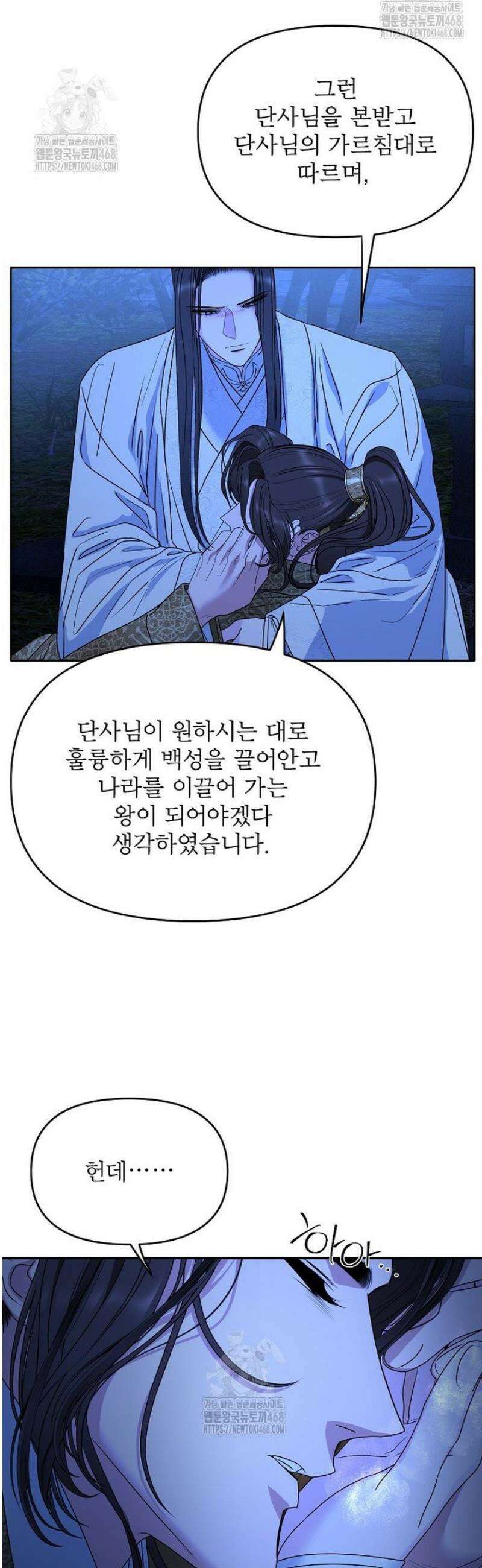 춘풍난만 87화 5