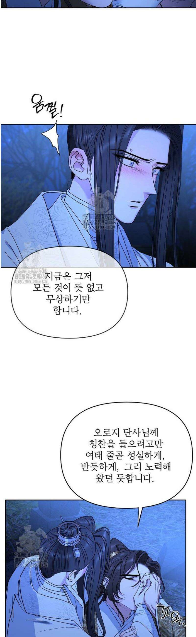 춘풍난만 87화 6