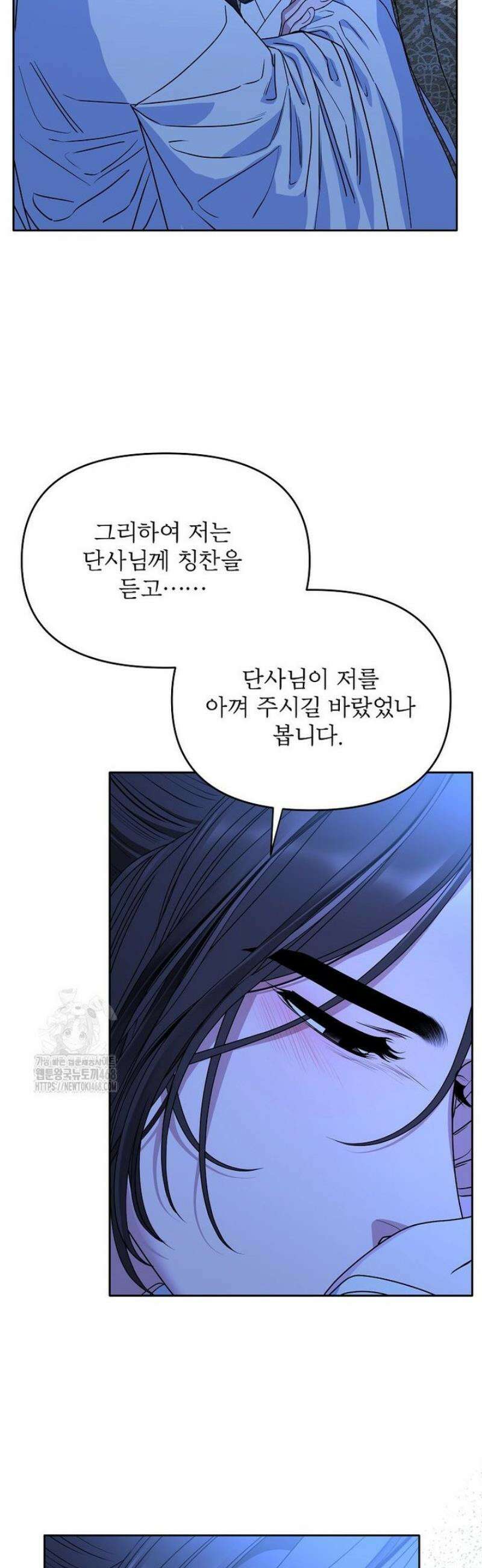춘풍난만 87화 7
