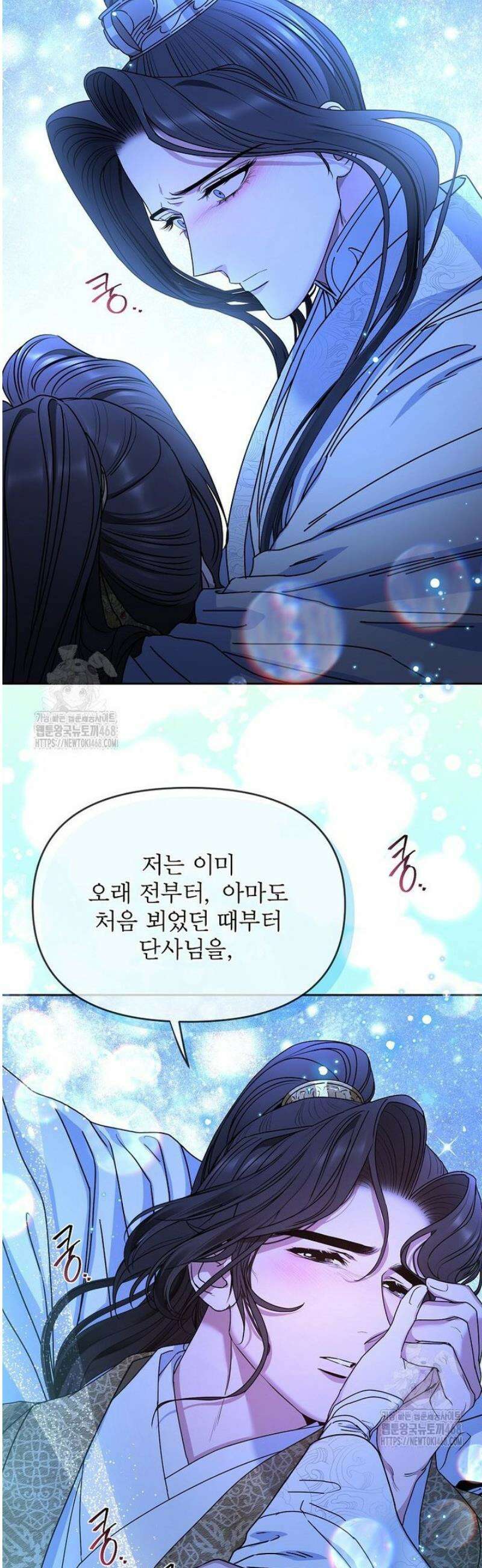 춘풍난만 87화 9