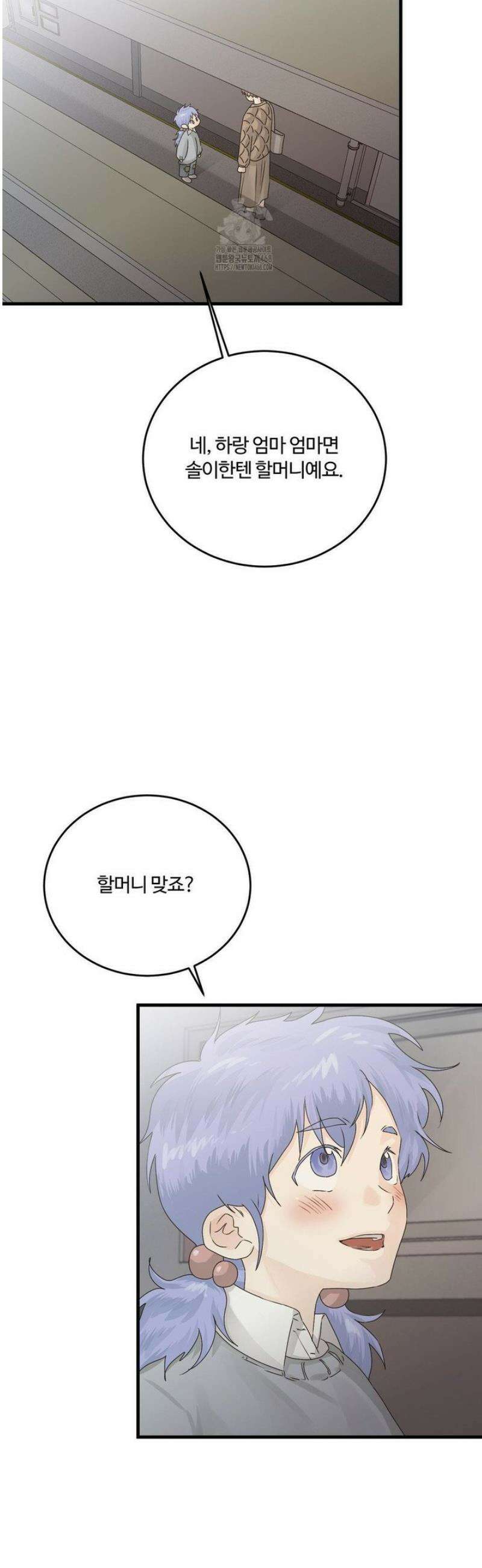 가족이 되어주라 65화 2