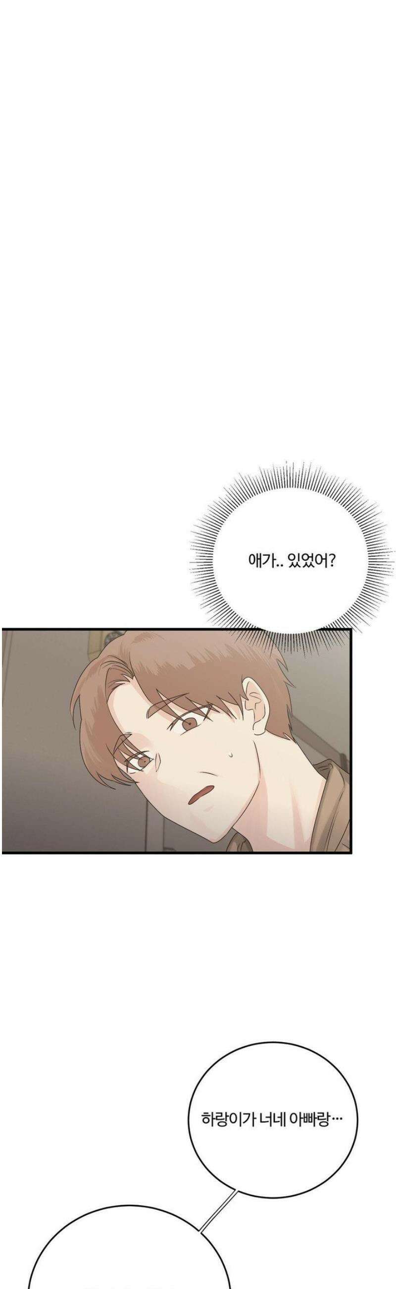 가족이 되어주라 65화 3